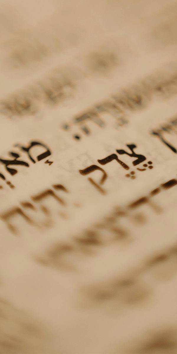 Ancient Hebrew Text